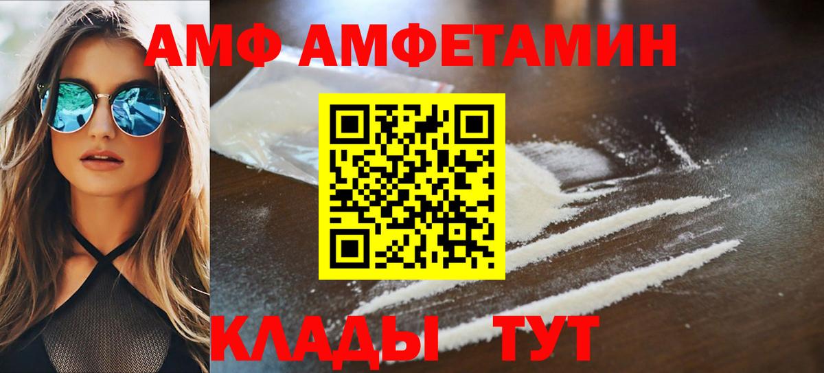 Амфетамин VHQ Сунжа