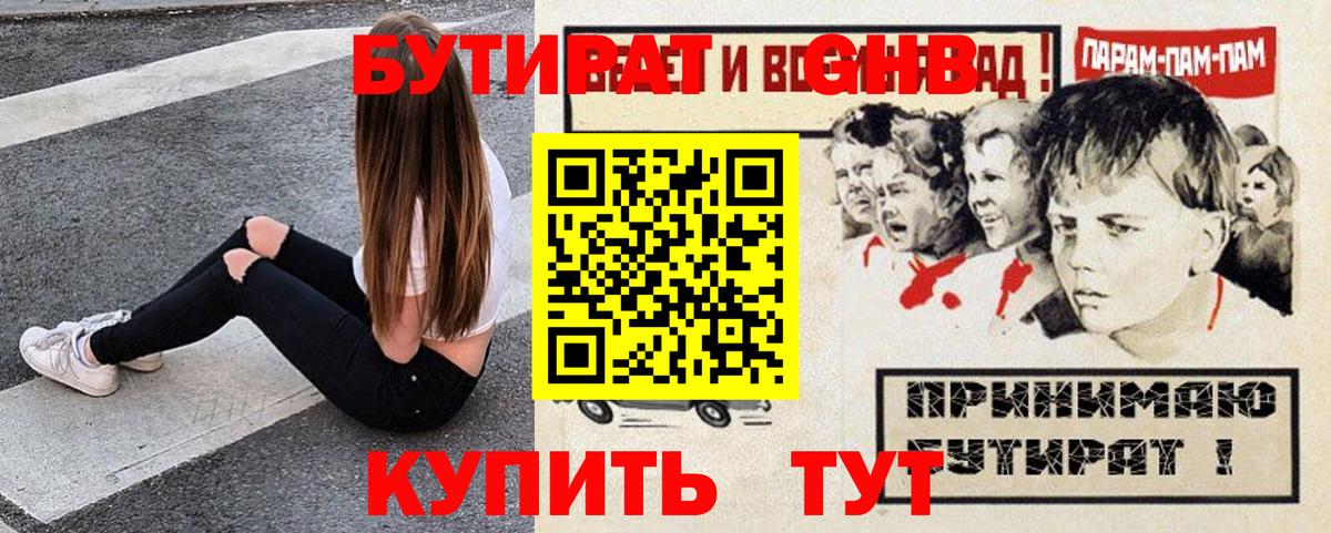 Бутират BDO Сунжа