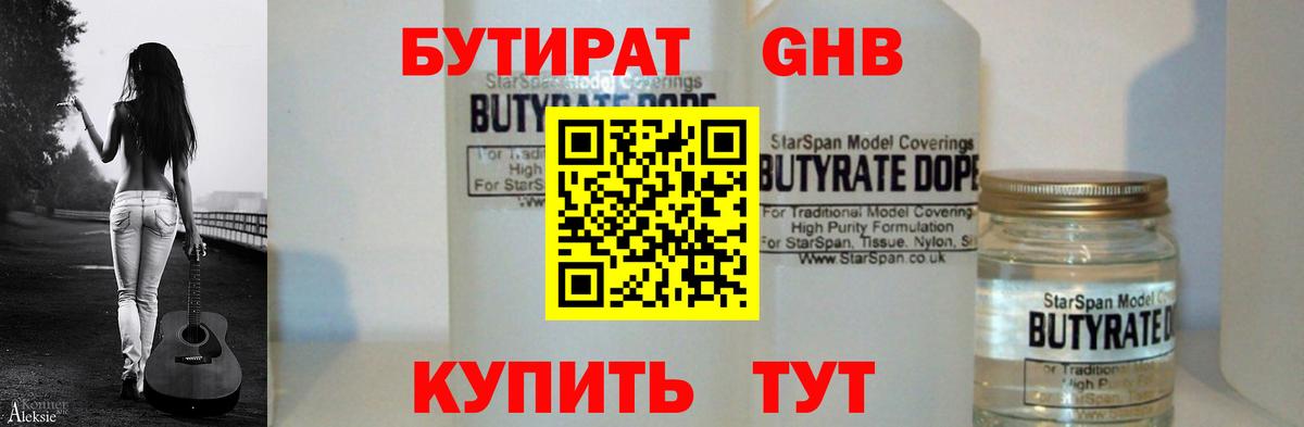 Бутират  Вход с VPN  Сунжа  БУТИРАТ Butirat 