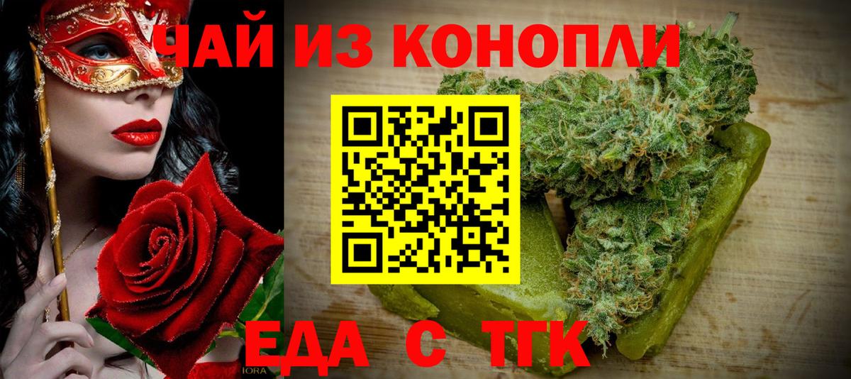 Сунжа  Cannafood марихуана  Вход с VPN 
