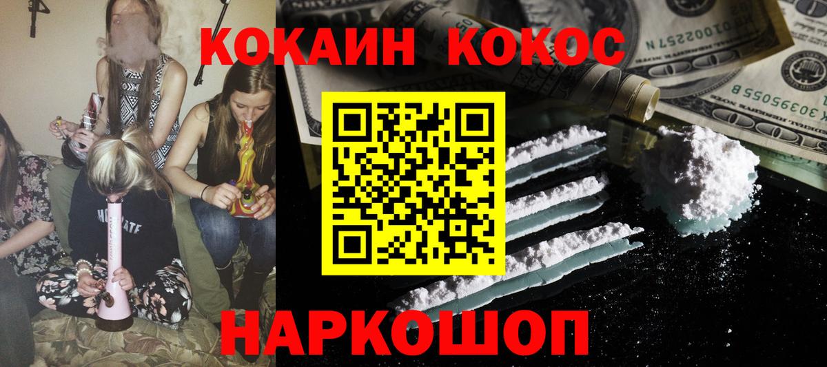 Сунжа  наркота  Вход с VPN  Cocaine 97% 