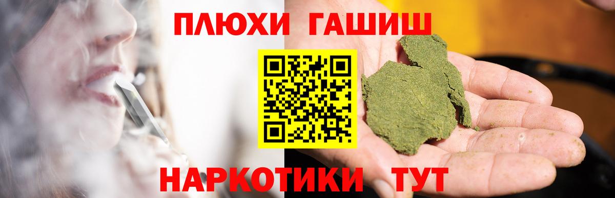 ГАШ ice o lator Сунжа