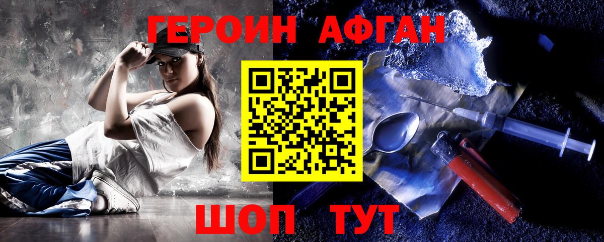 ГЕРОИН  Вход с VPN  Сунжа  ГЕРОИН афганец 