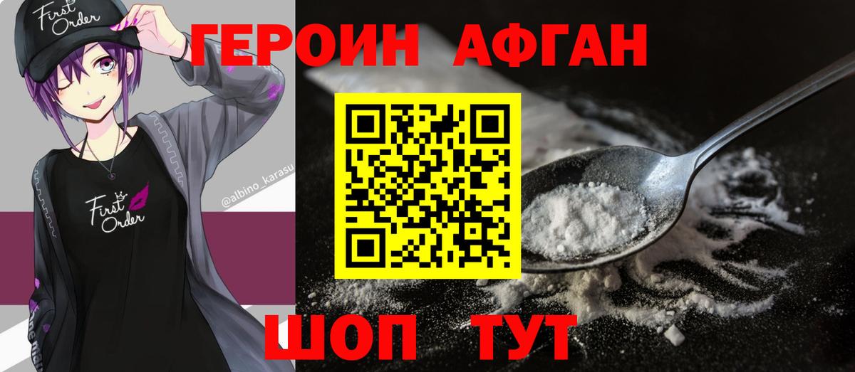 Героин гречка Сунжа