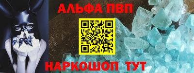 альфа пвп Первоуральск