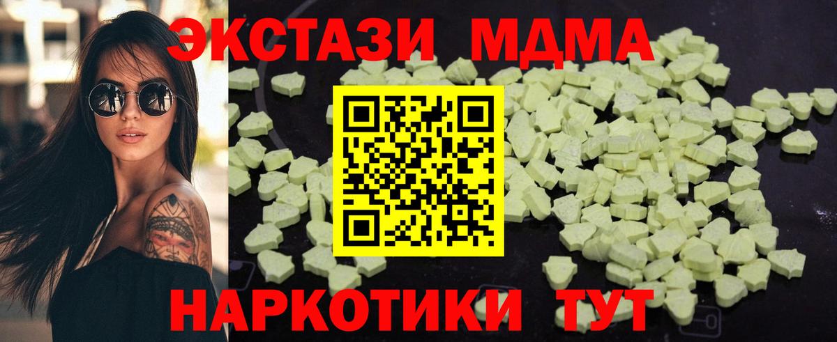 МДМА кристаллы  МДМА VHQ  Вход с VPN  Сунжа 