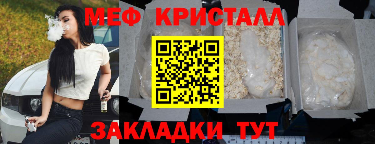 Меф  Меф кристаллы  Вход с VPN  Сунжа  Меф кристаллы 
