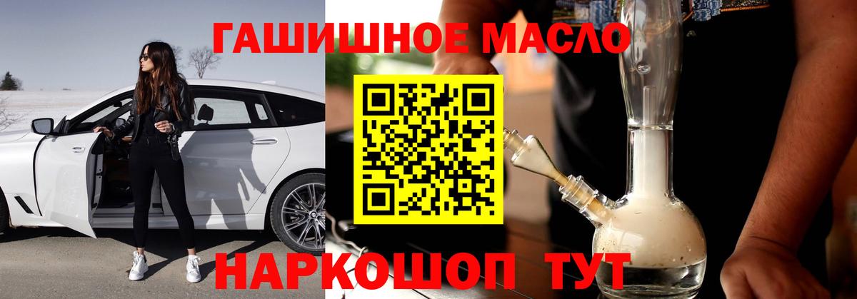 Дистиллят ТГК гашишное масло Сунжа